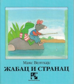 Zabac i Stranac 10001