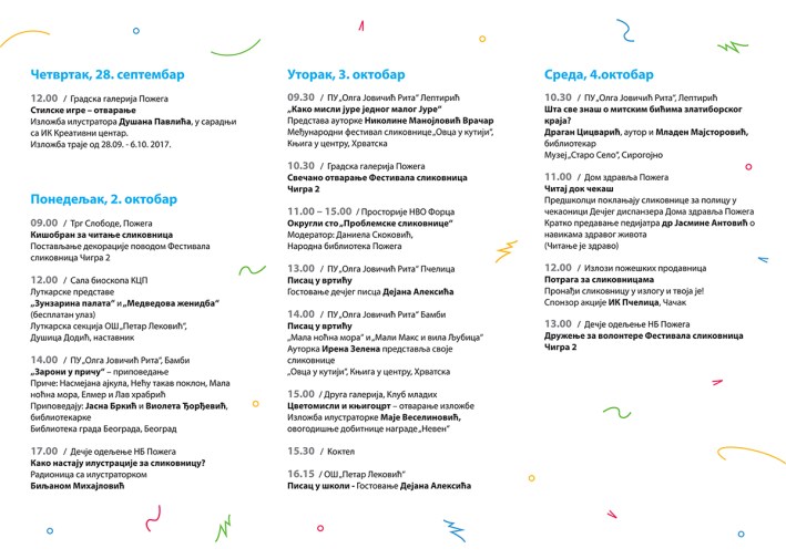 cigra 2017 program b F