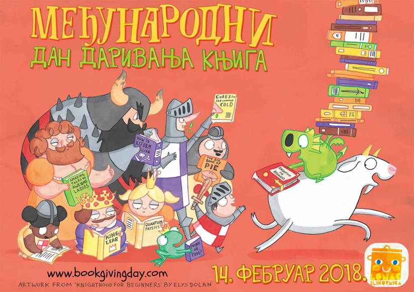 Međunardno dan darivanja knjiga 2018