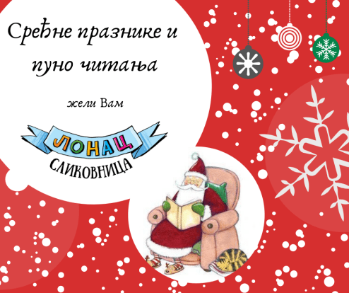 Srećne praznike i puno čitanja.png
